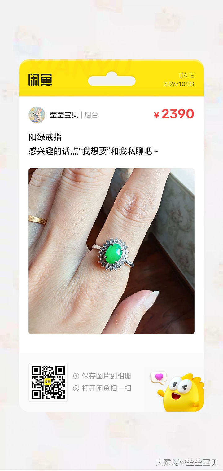 阳绿翡翠戒指 18k 镶嵌，1000/克_金