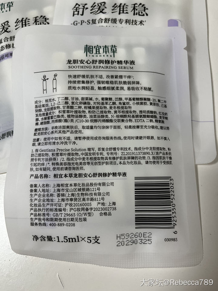 精华小样_品味