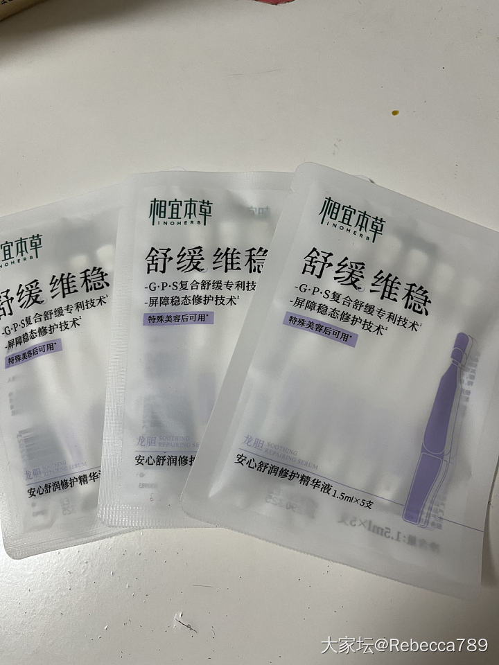 精华小样_品味