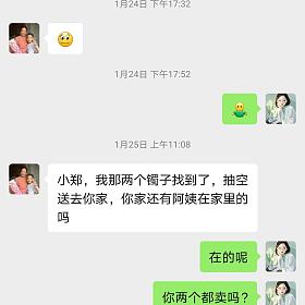 帮朋友出2个手镯