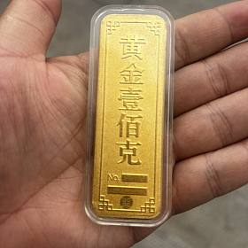 100克金条 570