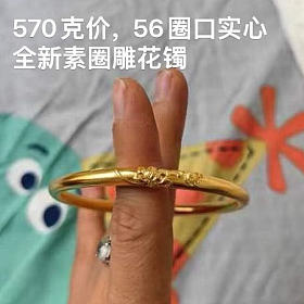 古法实心素圈雕花足金手镯