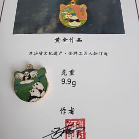 冯秀宁烧蓝吊坠