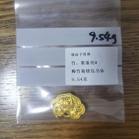 校长家足金竹锁包，刚收到，有红单，9.54克，有点不适合我，克价592克价出