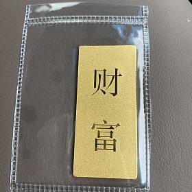 全新金条100g 50g菜百元宝50g