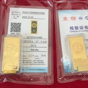 全新中国银行金条