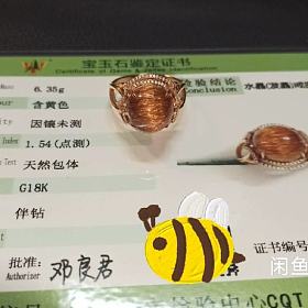 定制款18k玫瑰金铜顺发晶戒指