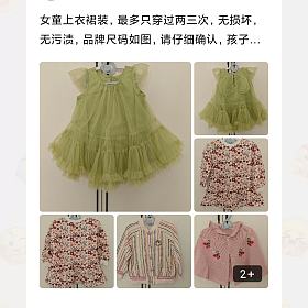 孩子的衣服，主要80码春夏装