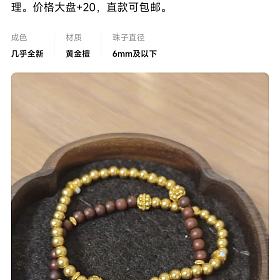 老山檀木鱼手串