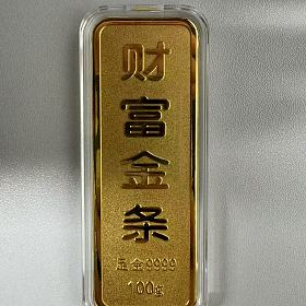 财富金条