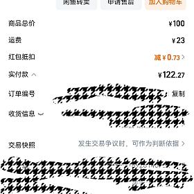 荷美手链，校长家团购的，