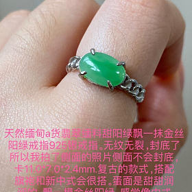 小百出一些翡翠