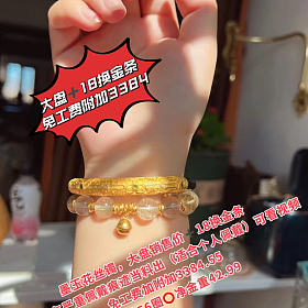 大盘➕18换金条，免附加3384