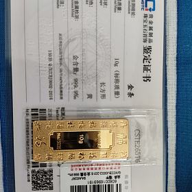 菜百10克 金条 包邮