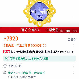镇金店向日葵正版