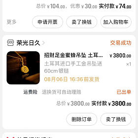 土耳其进口手工足金招财蜜蜂吊坠