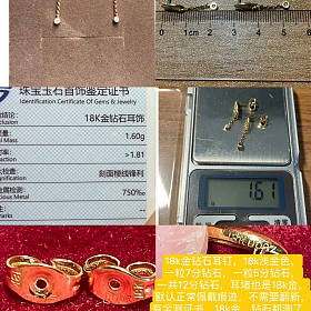降价出18k浅金色钻石耳钉，可走鱼，手续费我出