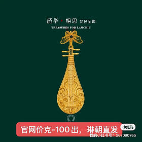 琵琶原版，福利价出官网价格克-100出