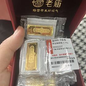 老庙如意金条，单个5克，共有40克.大盘➕3元一克