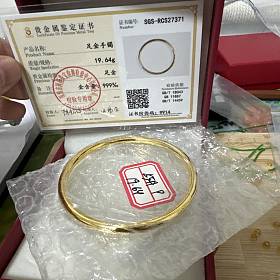 光面素圈 平安无事牌 金条 元宝包邮包保价出