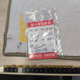 苗公子家黑金手链盘价+35