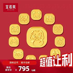 1克十二生肖金币