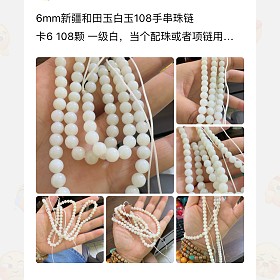 出一条很白的108卡6的一条卡8的糖