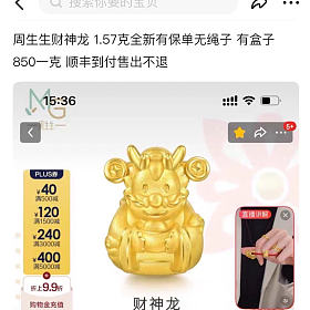 周生生转运珠