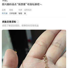周大福钻石手链，wing珍宝钻石项链