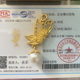 出两个金饰