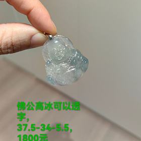 翡翠1元-几万很久以前入的一些老相好寻找新主人