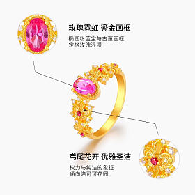 千叶戒指