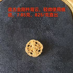 盘古背云