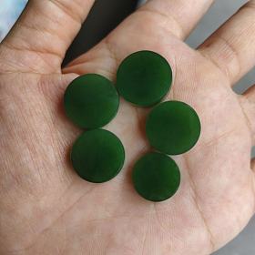 阳绿老料碧玉圆牌子5颗打包出