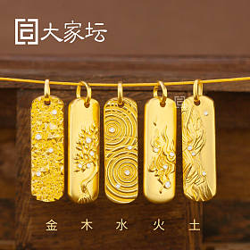 金木水火土五行吊坠 拼团代购20251108期（11月10日下午三点截团）