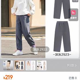 【全新包邮】森马冬季抗静电摇粒绒休闲裤M码，59包邮