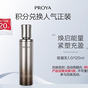 珀莱雅启时能量精粹乳120ml