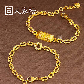 宝相花如意链 拼团代购20260112期（1月13日下午三点截团）