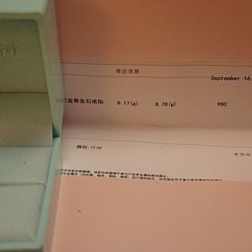 千叶青金系列戒指吊坠