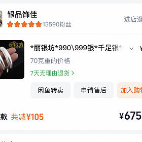 大盘鸡出银手镯和纪念币