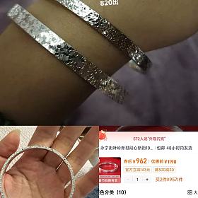 足银手镯碎冰冰。