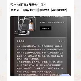 修丽可CE精华30ml