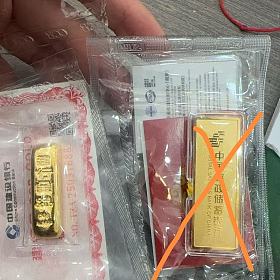 大盘价+5出建行金条