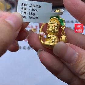 黄金萌佛，大盘+5出，净金重4.35g