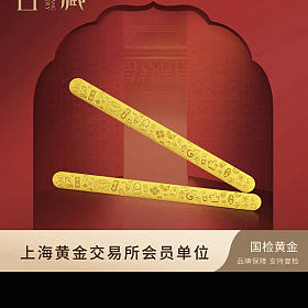 大盘价出宫藏上上签2.5克