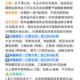 白银传麻花团购