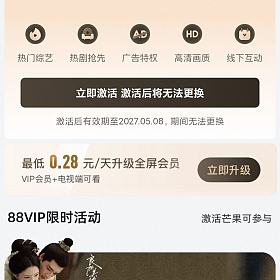 优酷/芒果视频会员年卡40