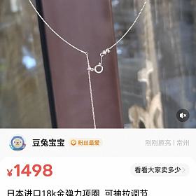 日本进口18k金弹力项圈