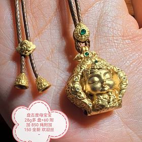 盘古度母宝宝