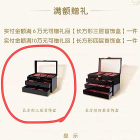 降价出个老铺三层首饰盒